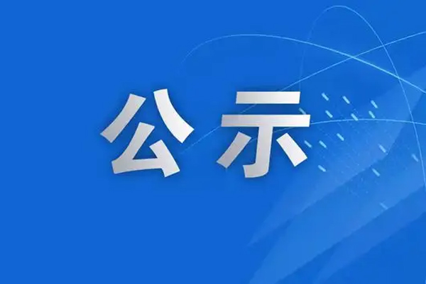 江西省萍鄉(xiāng)市方圓實業(yè)有限公司突發(fā)環(huán)境事件應急預案公示